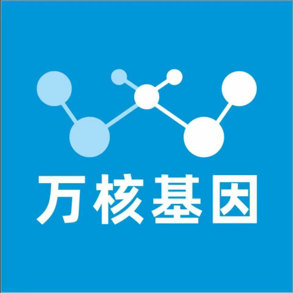 宁德周宁万核健康基因管理咨询中心